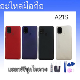 บอดี้ A21S บอดี้A21s บอดี้เอ21เอส Body a21s บอดี้ ฝาหลัง+เคสกลาง+ฝาหลัง A21S **สินค้าพร้อมส่ง แถมอุปกรณ์เปลี่ยน