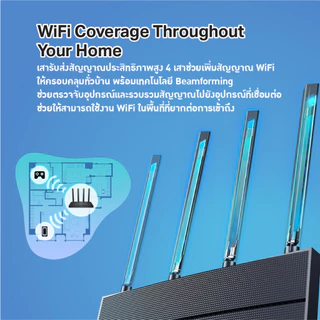 TP-Link Archer AX12 AX1500 Gigabit เราเตอร์ไวไฟ 6 พร้อม Beamforming และ OFDMA ช่วยลดความล่าช้าในการรับส่งข้อมูล