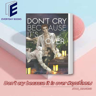 พร้อมส่ง Dont cry because it is over #คุณที่ลดลง หนังสือ นิยายวาย วายโรแมนติก ดราม่า คุณหมอ ผู้ป่วย นิยายรัก