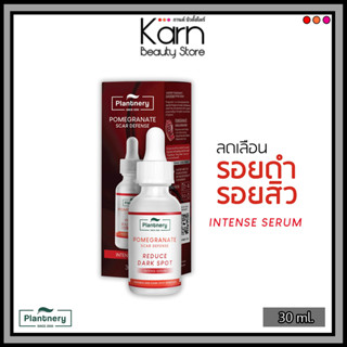 Plantnery Pomegranate Scar Defense Intense Serum แพลนท์เนอรี่ โปเมกาเนต สการ์ ดีเฟนส์ อินเทนซ์ เซรั่ม (30 มล.)