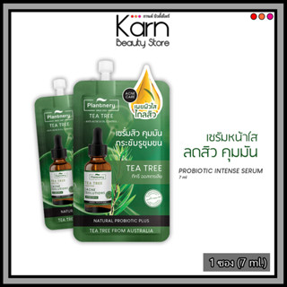 Plantnery Tea Tree Probiotic Intense Serum แพลนท์เนอรี่ ที ทรี โปรไบโอติกส์ อินเทนซ์ เซรั่ม 1 ซอง (7 ml.)