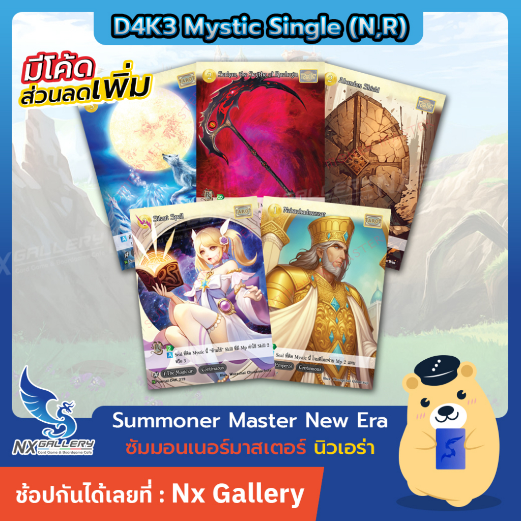 [SMN NE] Summoner Master New Era Single - D4K3 Mystic - การ์ดมิสติกแยกใบ (ซัมมอนเนอร์ มาสเตอร์)