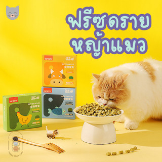 Kimpets ฟรีซดราย Freeze Dried หญ้าแมวผสมเนื้อสัตว์ มี 3 รสชาติ ขนาด 30 กรัม