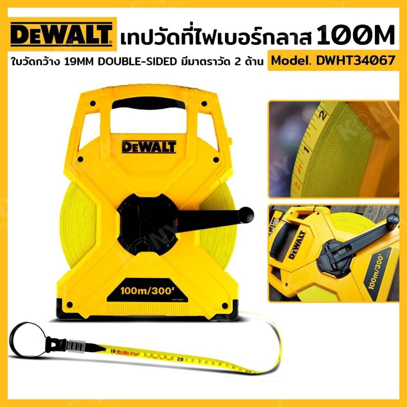 DEWALT เทปวัดที่ไฟเบอร์กลาส เทปวัดที่ไฟเบอร์ 100 เมตร DWHT34067