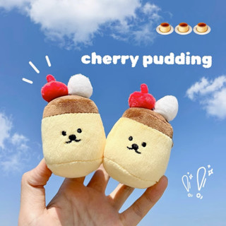 พวงกุญแจน้อง pudding สุดน่ารัก🧁