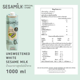 เซซามิลค์ น้ำนมงาขาว สูตรไม่มีน้ำตาล ขนาด 1000 ml x 6 กล่อง, น้ำนมงาดำ สูตรไม่มีน้ำตาล1000ml x6 กล่อง