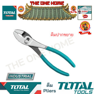 TOTAL คีมปากขยาย รุ่น THT118062 THT118082 THT118102 (สินค้ามีคุณภาพ..พร้อมจัดส่ง..)