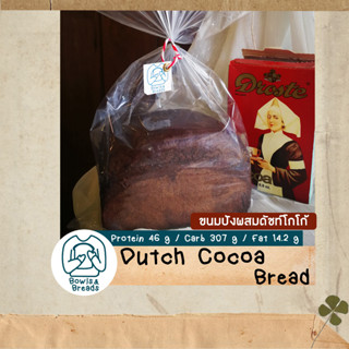 ขนมปังดัทช์โกโก้ / Dutch Cocoa Bread / ขนมปังโกโก้