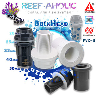 Reef-Aholic Sanking Bulkhead Overflow สีเทา / สีขาว ข้อต่อปะกบตู้ 20 - 50 mm.