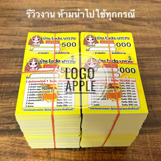 บัตรเลข บัตรตั๋ว บัตรเบอร์ ชุด1,000ใบ รันเลข 000-999