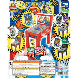 Gashapon toy story pinball machine - กาชาปองตู้พินบอลทอยสตอรี่