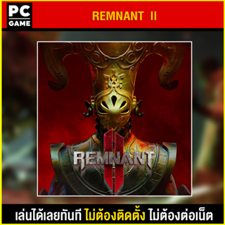 🎮(PC GAME) Remnant II นำไปเสียบคอมเล่นผ่าน Flash Drive ได้ทันที โดยไม่ต้องติดตั้ง