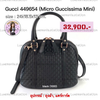 👜: New!! Gucci Micro Guccissima Mini 449654‼️ก่อนกดสั่งรบกวนทักมาเช็คสต๊อคก่อนนะคะ‼️