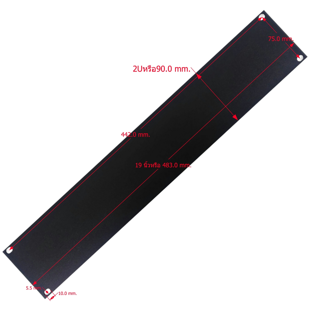 เพลท เพลททึบ 2u ปิดหน้าตู้แร็ค เพลทปิดแร็ค แผ่นเพลท ขนาด 2U หรือ 48.3x8.9cm  วัสดุเหล็กหนาชุบดำ สวยแข็งแรงได้มาตรฐาน
