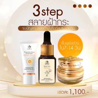 เซตฝ้าา 3ชิ้น/4ชิ้น (มีขายแยกชิ้น) บ้านครีมครูเมย์ พร้อมส่ง