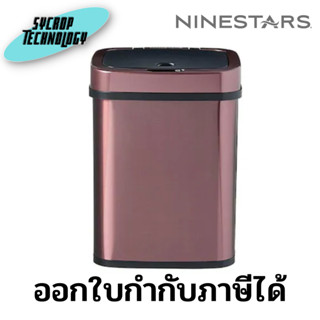 ถังขยะอัจฉริยะ NINESTARS Rose Gold Smart Trash 12 L. (DZT-12-6) ประกันศูนย์ เช็คสินค้าก่อนสั่งซื้อ