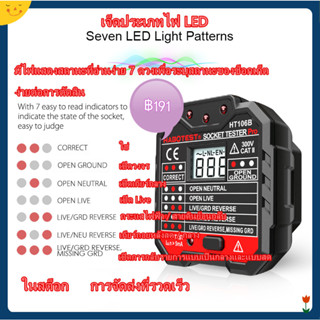 HABOTEST Advanced GFCI Electric Socket Tester เครื่องทดสอบสายไฟฟ้าแบบอัตโนมัติ Neutral Live Ground Wire Tester เครื่องตรวจจับขั้วโลก Wall Plug-in Circuit Breaker Finder การทดสอบการรั่วไหลของกระแสไฟฟ้าพร้อมจอแสดงผล LCD Backlight แรงดันไฟฟ้า