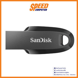 SanDisk USB Drive USB3.2 Black (32GB/64GB)  (SDCZ550-032G-G46)(SDCZ550-064G-G46) FLASH DRIVE (แฟลชไดร์ฟ) / By Speed Computer