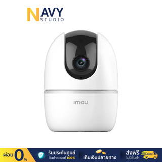 IMOU A1 Wifi 2MP/4MP Camera Security Robot Indoor กล้องวงจรปิด กล้องไวไฟ กล้องวงจรปิดภายใน กล้องโรบอท