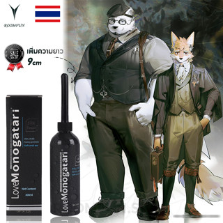 🌟IN STOCK🌟LoveMonogatari Lubricants 300ml เจลหล่อลื่นสูตรน้ำขนาด