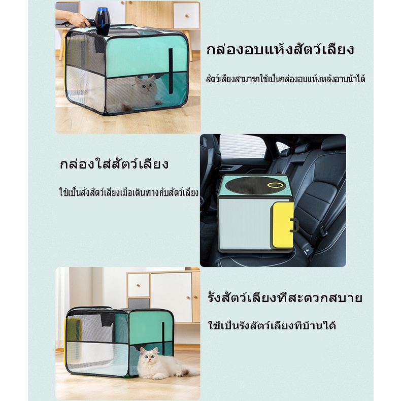 Boqi Factory พร้อมส่ง กล่องอบแห้งสัตว์เลี้ยง เต๊นท์เป่าขน พับได้ ความจุขนาดใหญ่ ใช้งานเอนกประสงค์ CSBOX ราคา ถูกที่สุด ดีลบีเคเค แกลเลอรีภาพที่ 8