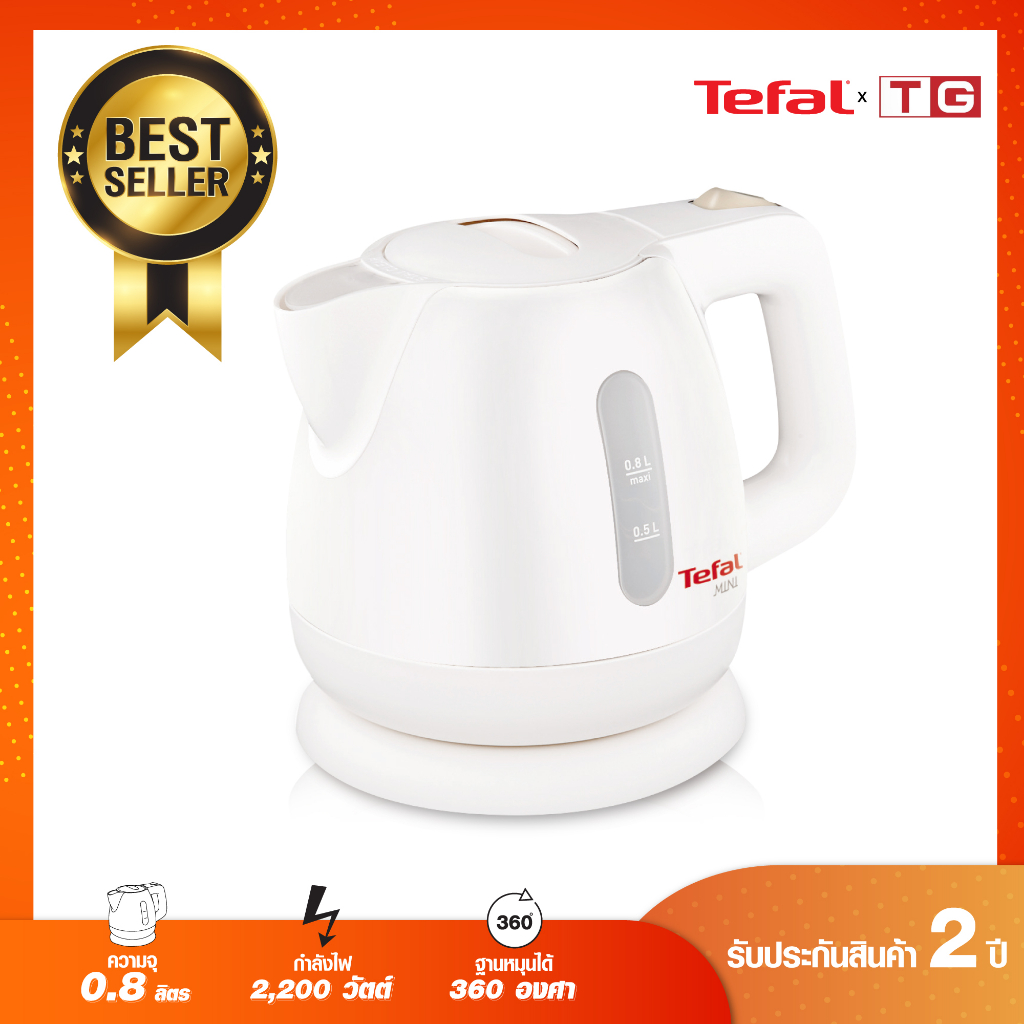 🔥🔥Tefal กาต้มน้ำร้อนไฟฟ้า เดือดเร็ว   BF812  /  BF812121   ขนาด0.8 ลิตร (รับประกันศูนย์ 2ปี)