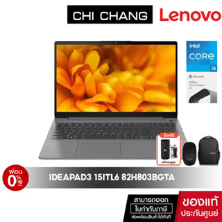 Notebook Lenovo IdeaPad 3 15ITL6 82H803BGTA [i5-1155G7/8GB/SSD512GB/Win11+Office]