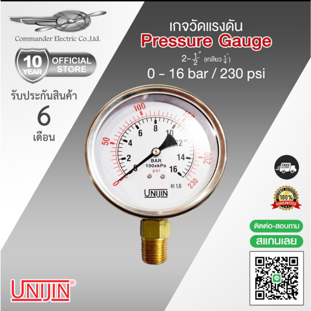 Pressure gauge เกจแรงดัน 0 - 16 Bar / 230 Psi
