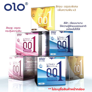 ถุงยางอนามัย ถุงยาง Olo แบบบางเฉียบ (10ชิ้น/1กล่อง) แบบบาง 0.01 มิล **ไม่ระบุชื่อสินค้าหน้ากล่อง**