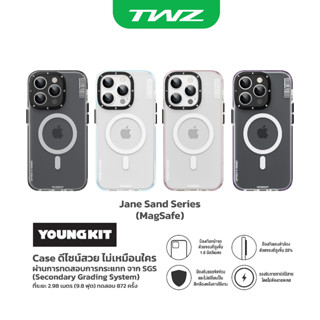 (ของแท้) Youngkit Jane Sand Series Case for 13 / 14 / 14 Plus / 14 Pro max (Megnetic Case)