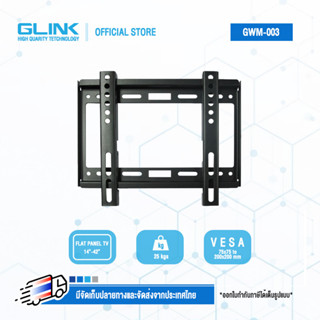 ขาแขวนทีวี Glink GWM-003 flat panel TV wall mount 14"-42"