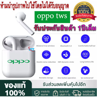 【 รับประกัน 1 ปี 】หูฟังไร้สาย หูฟัง oppo หูฟังบลูทูธ หูฟัง (ของแท้ 100%) เหมาะสำหรับ OPPO iPhone Android Huawei Xiaomi