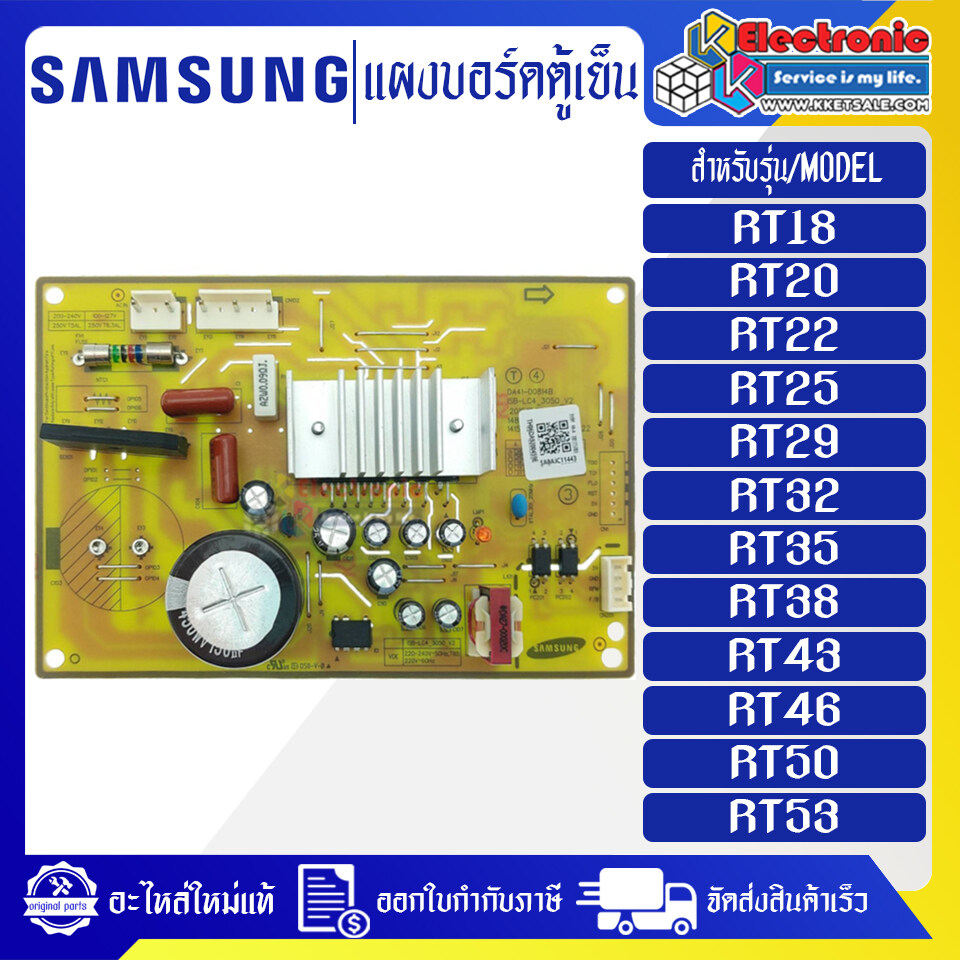 แผงบอร์ดตู้เย็น ซัมซุง Samsung/DA92-00459A/DA92-00459E/DA92-00459P/DA92-00459T/DA92-00459Y/PCB INVERTER/อะไหล่แท้