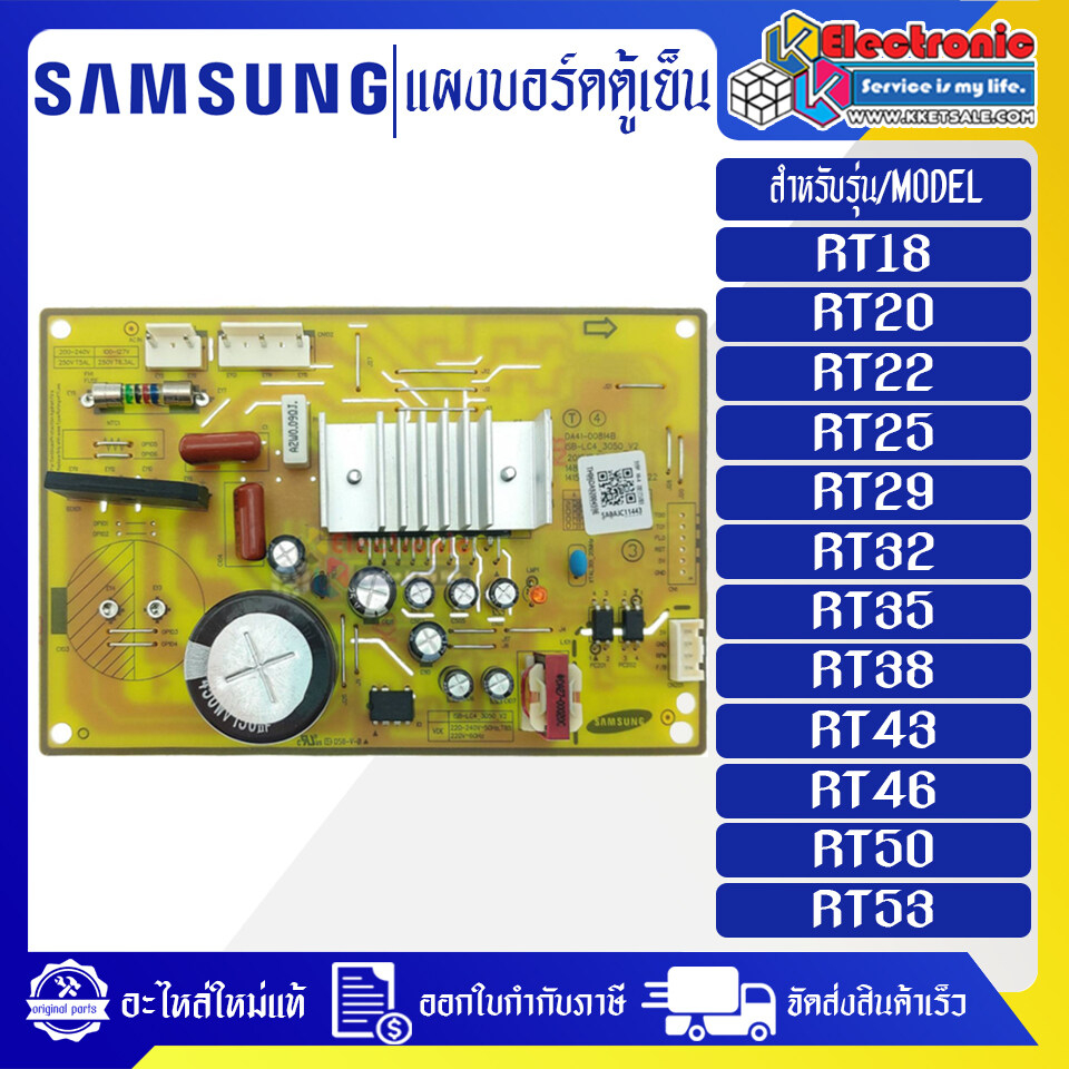 แผงบอร์ดตู้เย็น ซัมซุง Samsung/DA92-00459A/DA92-00459E/DA92-00459P/DA92-00459T/DA92-00459Y/PCB INVER