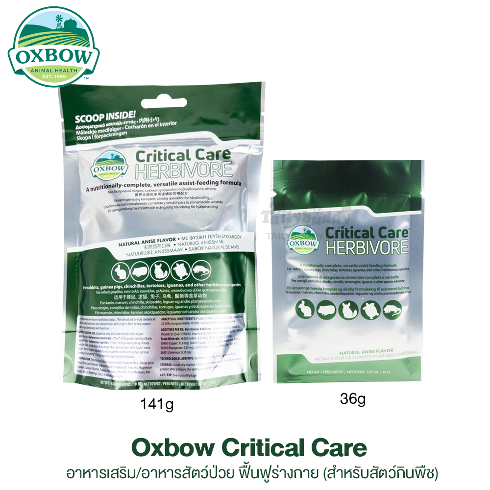 Oxbow Critical Care อาหารเสริม/อาหารสัตว์ป่วย ฟื้นฟูร่างกาย (36 g)