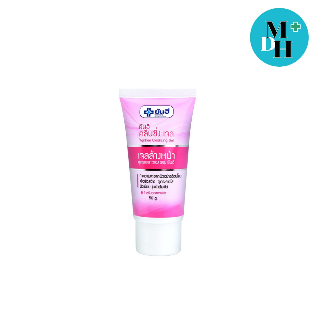 Yanhee Cleansing Gel ยันฮี คลีนซิ่งเจล เจลล้างหน้า ขนาด 50 g จำนวน 1 หลอด 16135