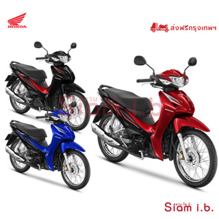 Honda Wave 110i สตาร์ทมือ 2023 ดิสก์เบรก ฮอนด้า รถจักรยานยนต์ มอเตอร์ไซค์ เวฟ110