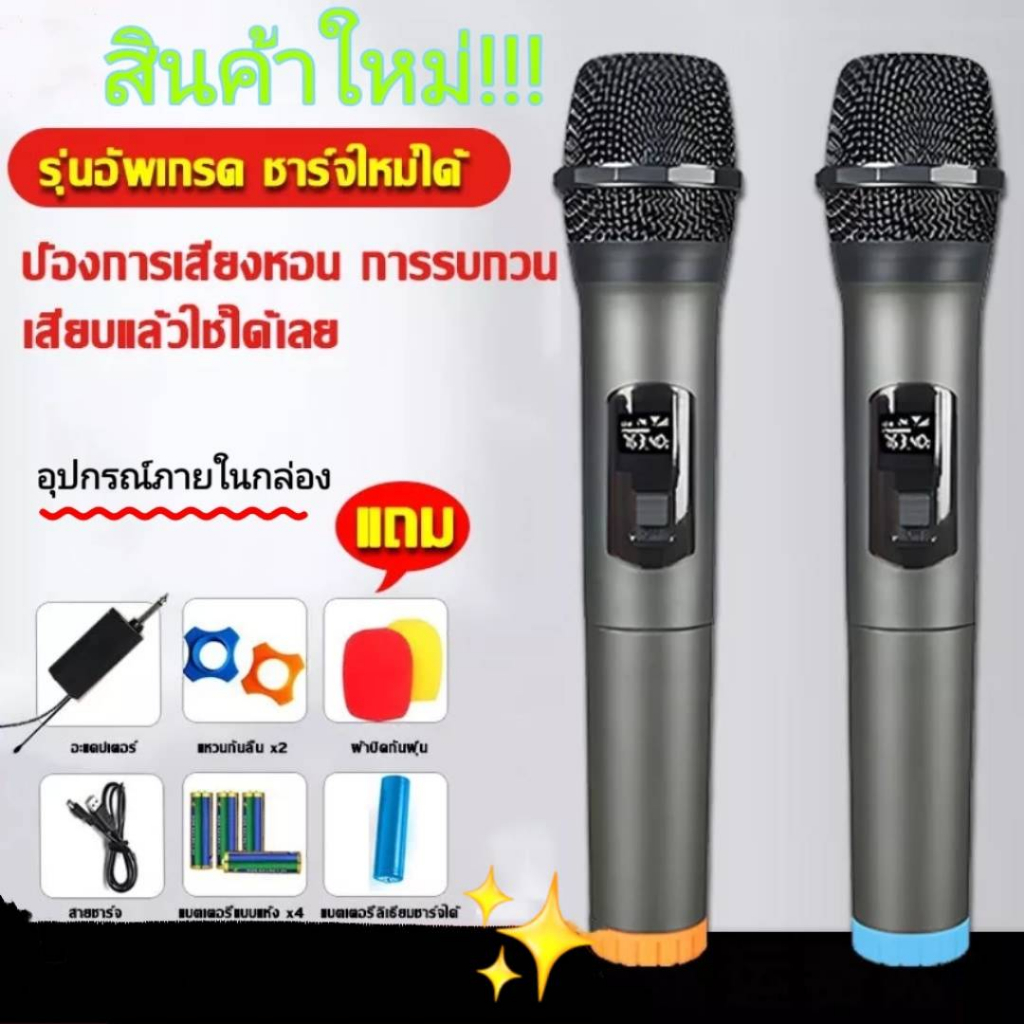🔥ชุดไมโครโฟนไร้สาย 1ชุดมีไมค์ 2 ตัว รุ่นMIC-1006🎤🎤🎼