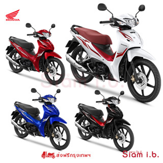 Honda Wave 110i 2023 สตาร์ทมือ ล้อแม็ก ดิสก์เบรก รถจักรยานยนต์ มอเตอร์ไซค์ เวฟ110