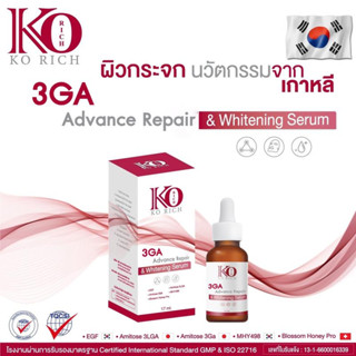 3GA Ko Rich Advance Repair ทรีจีเอ เคโอริช เซรั่ม ย้อนวัยผิวเด็ก กู้คืนผิวใส