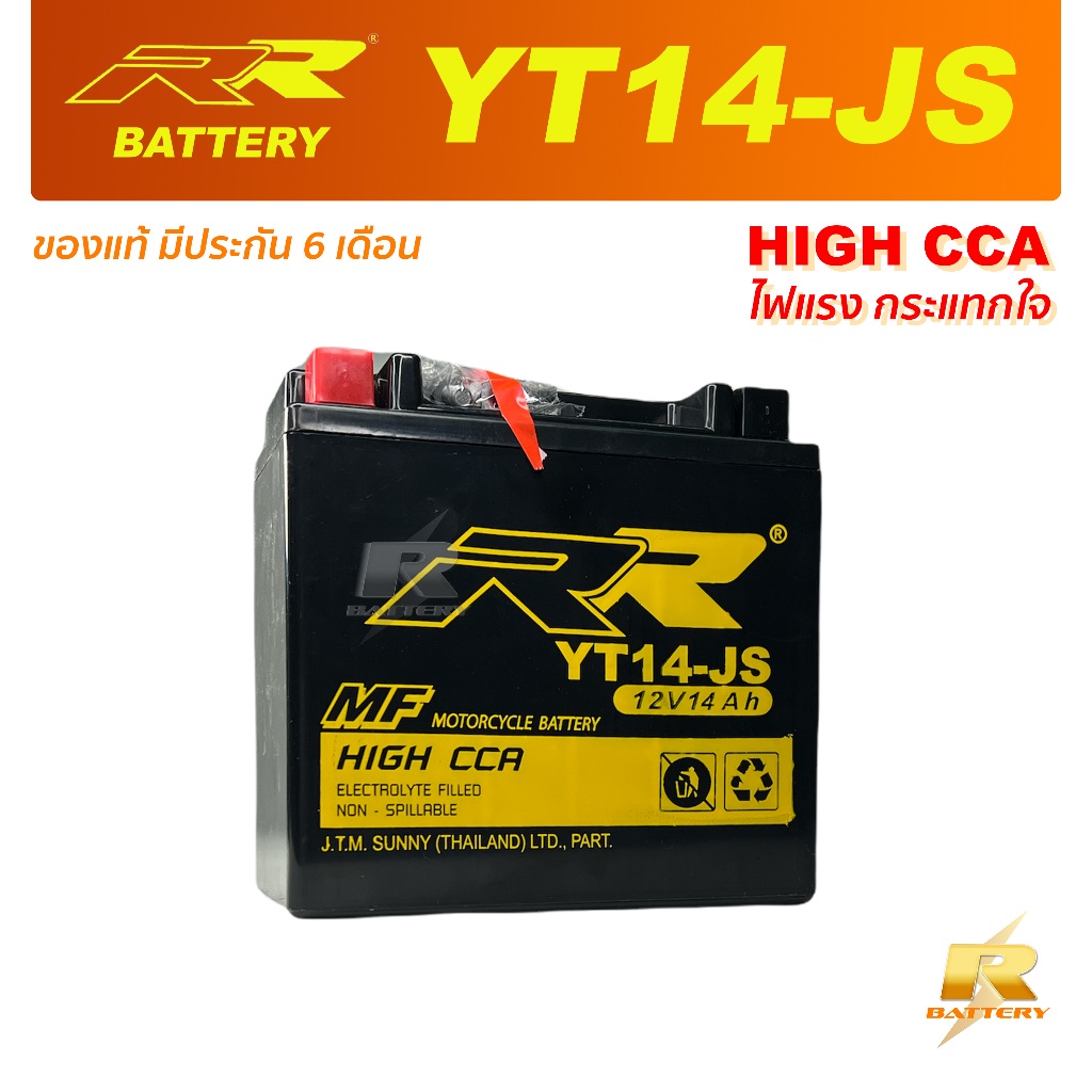 ใหม่! แบตเตอรี่ RR YT14-JS (12V14Ah) เทียบเท่า Yuasa YTX14-BS สำหรับ Honda GL1500, ST1100,VT1100, VT750 / Honda ATV