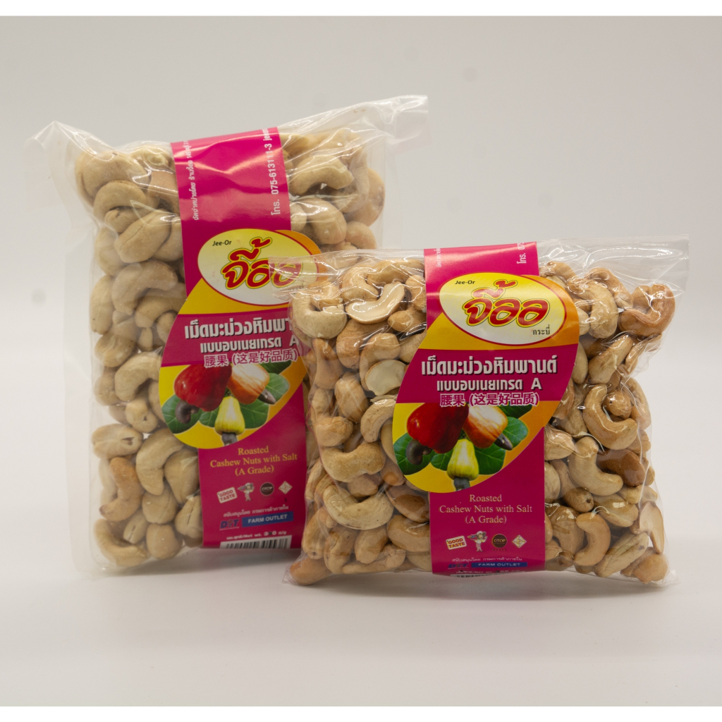 เม็ดมะม่วงหิมพานต์แบบอบเนยเกรดA ขนาด270กรัม