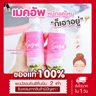 (🐄🌾 พร้อมส่ง | แท้💯) คลีนซิ่งน้ำนมตาแป๋ว คลีนซิ่งน้ำนมข้าว คลีนซิ่งตาแป๋ว เช็ดเครื่องสำอางค์ บำรุงล้ำลึก น้ำนมข้าว 140mL