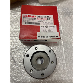 ชุดคลัชสตาท Mio115i แท้ศูนย์ 52B-E5570-00 (STARTER CLUTCH ASSY)