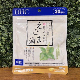 [พร้อมส่ง⚡️แท้] DHC Perilla Oil น้ำมันงาขี้ม่อน 20วัน (60เม็ด) สวยสุขภาพดีจากธรรมชาติ