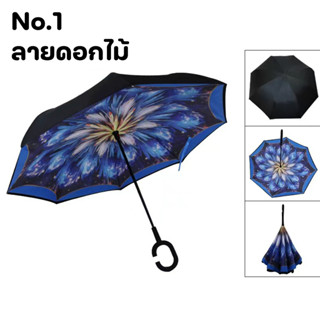 Lee Bicycle ร่มกลับด้าน 2 ชั้น มือจับตัว C กันแดดUV Reverse Umbrella (star)