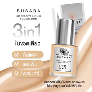 รองพื้นบุษบา มีกันแดด SPF 50 PA + + +