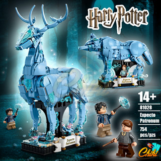 [พร้อมส่ง]ชุดตัวต่อ แฮรรี่ พอตเตอร์ กวาง &amp; หมาป่า 2 in 1 NO.81028 Expecto Patronum Building จำนวน 754 ชิ้น งานดี ราคาถูก