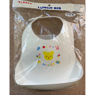 ของใหม่ Mikihouse lunch bib กันเปื้อนซิลิโคน ของแท้จากญี่ปุ่น