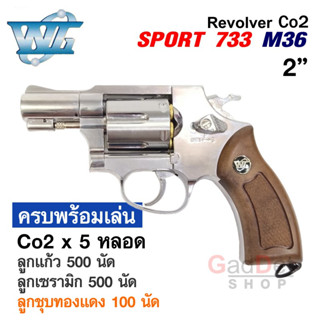 Wingun 733 M36 ลูกโม่ Revolver 2 นิ้ว บีบีกัน ระบบ CO2 ครบพร้อมเล่น